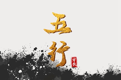 千明八字测算|八字华盖将星|杨颖八字分析|标准八字排盘|算卦批八字|九宫免费排盘