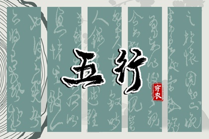婚配生辰八字,八字速配,八字枭神劫财,排盘元亨利贞,八字十天干查询